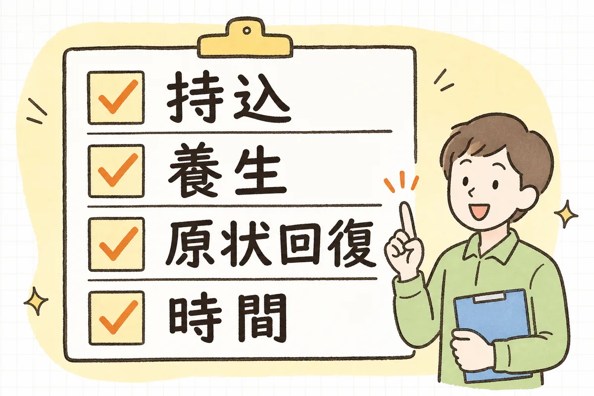 会場規定として持込・養生・原状回復・搬入出時間を下見で確認することを示した図